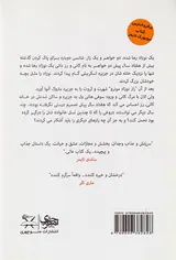 آخرین سالگرد